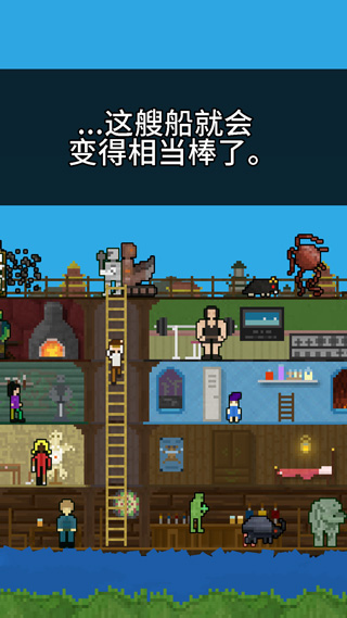 你必须造一艘船手游截图3