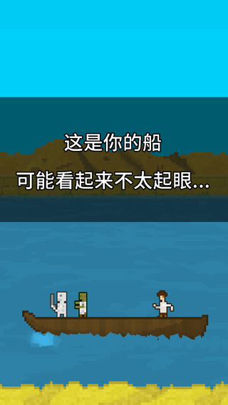 你必须造一艘船手游截图4