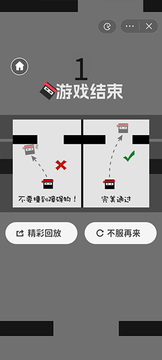 跃动方块游戏截图2