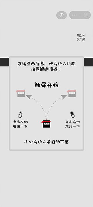 跃动方块游戏截图4
