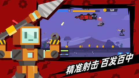 火柴人神射手破解版截图2