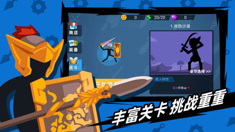 火柴人神射手破解版截图4