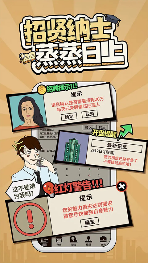 爸爸活下去安卓最新版截图3