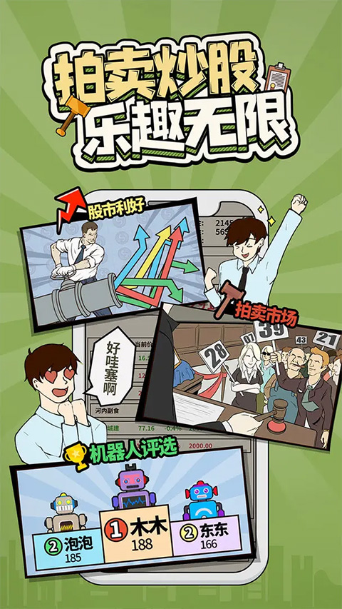 爸爸活下去安卓最新版截图4