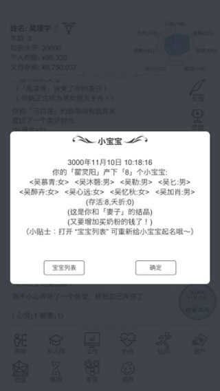 模拟人生路破解版无限体力无限金币最新版截图4