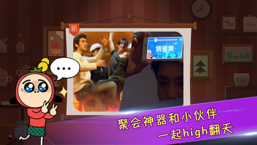疯狂来往猜词游戏截图3