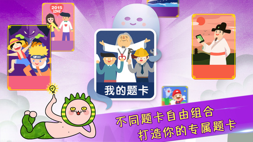 疯狂来往猜词游戏截图4