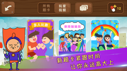 疯狂来往猜词游戏截图5