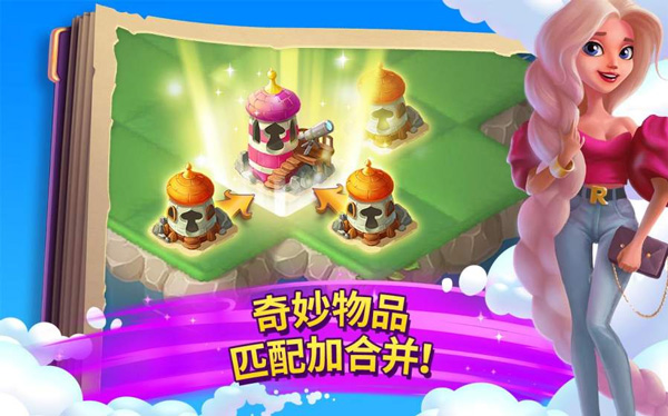 合并童话国2023最新版截图1