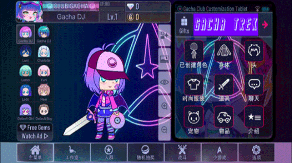 加查奇遇记2023最新版(Gacha Trek)截图2