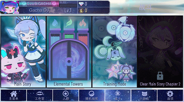 加查奇遇记2023最新版(Gacha Trek)截图4