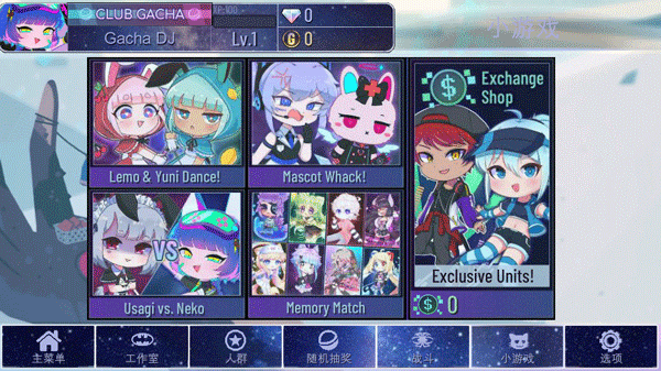 加查奇遇记2023最新版(Gacha Trek)截图5