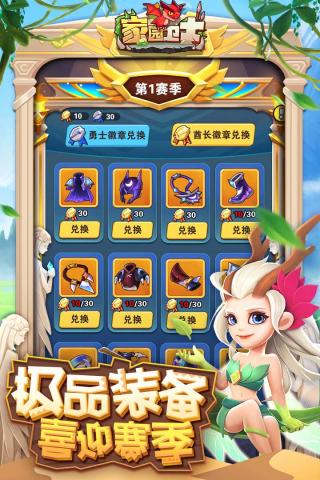 家园卫士折扣版截图1