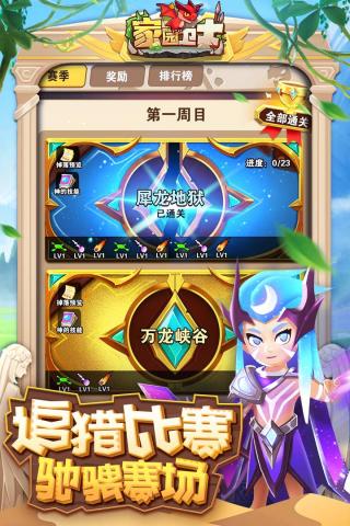 家园卫士折扣版截图2