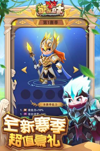 家园卫士折扣版截图4