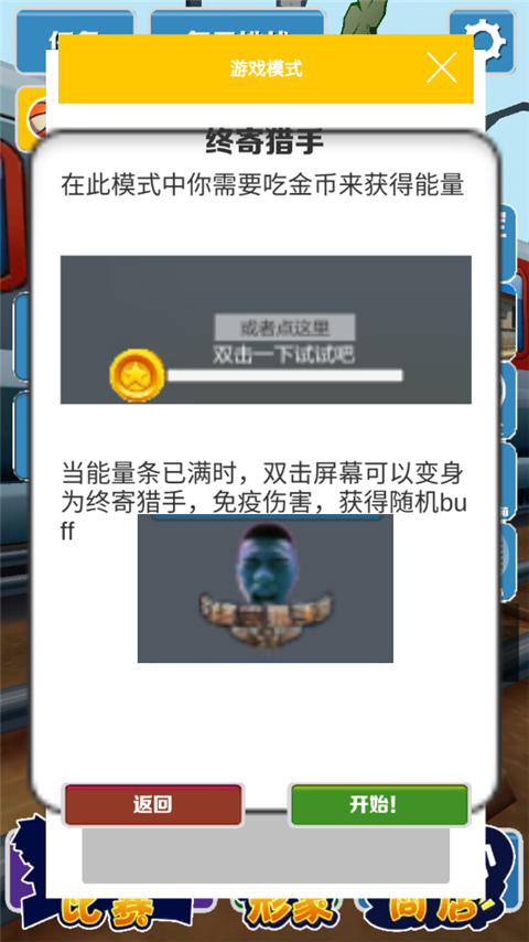 地铁跑酷愣子版最新版截图3