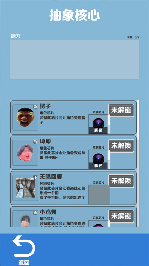 地铁跑酷愣子版最新版截图4