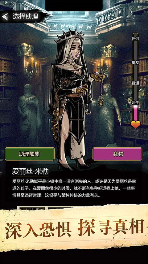 诡秘重开模拟器手机版截图3