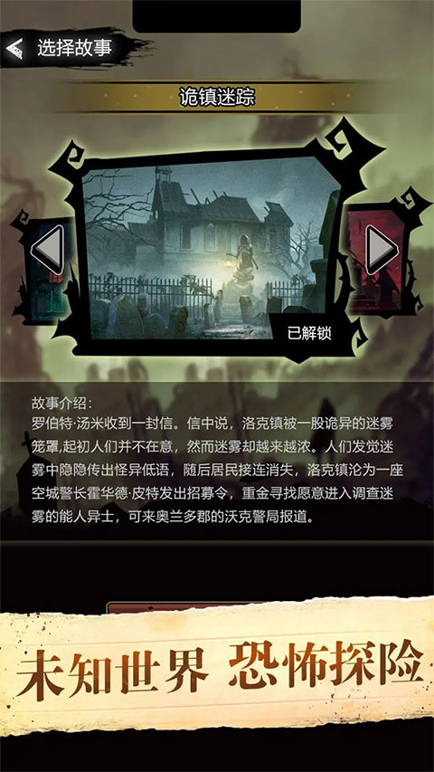 诡秘重开模拟器手机版截图4