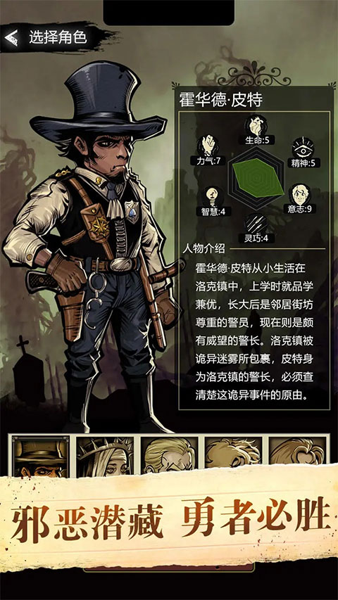 诡秘重开模拟器手机版截图5
