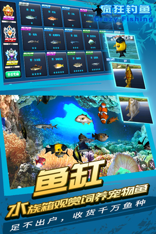 疯狂钓鱼九游版截图2