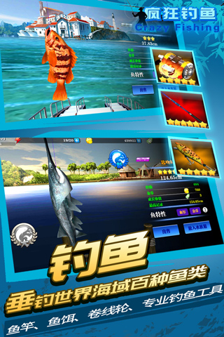 疯狂钓鱼九游版截图4