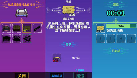 崩溃大陆破解版内置修改器2023版截图5