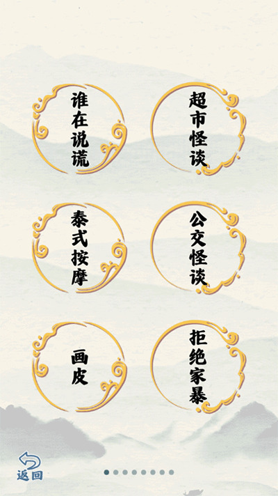 爆笑大军师手机版截图1