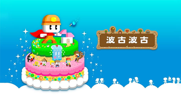 波古波古联机版最新版本截图1