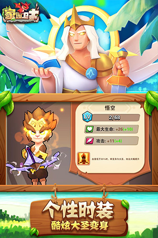 家园卫士2023破解版无限珍珠版截图2