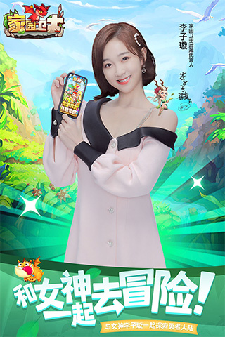 家园卫士2023破解版无限珍珠版截图5