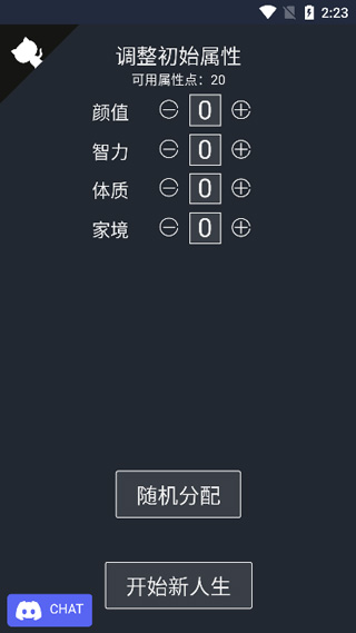 人生重开模拟器官方正版截图4