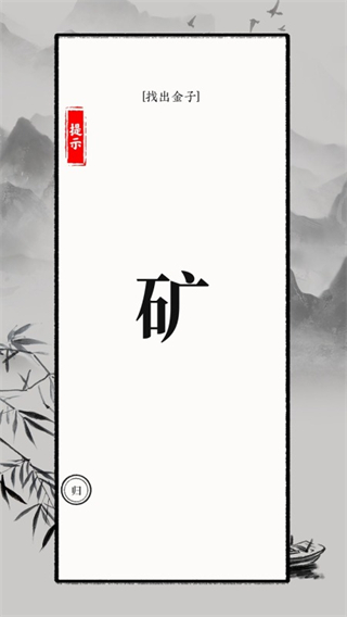 抖音文字大师游戏截图1