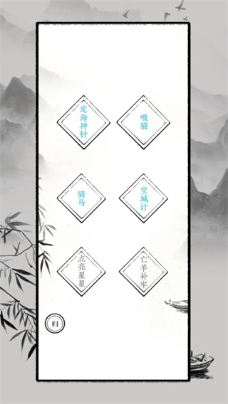 抖音文字大师游戏截图3