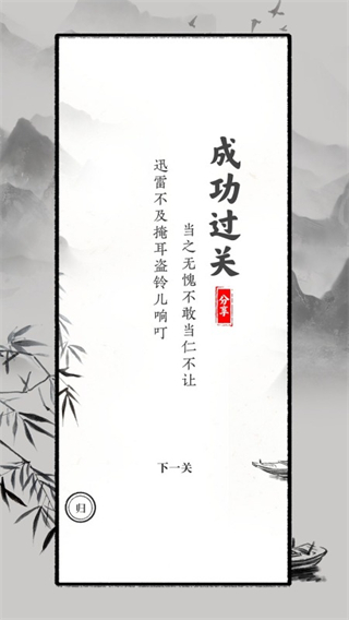 抖音文字大师游戏截图4