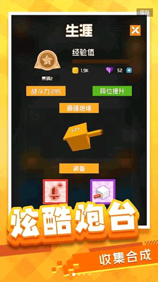 放置方块塔防无限金币无限钻石版截图2