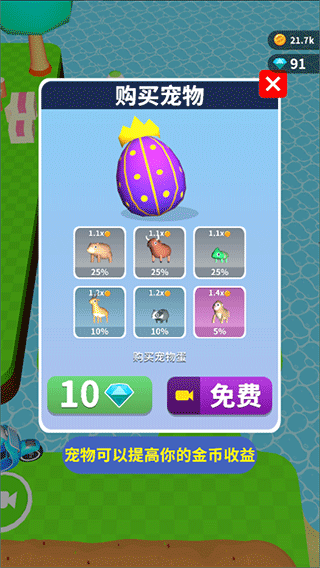 挖土小能手无限金币无限钻石版截图4