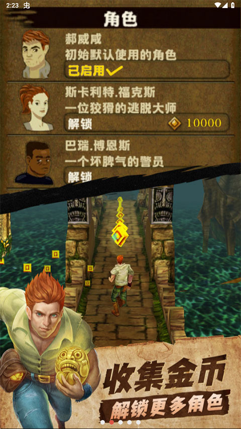 神庙逃亡1老版本中文版截图4