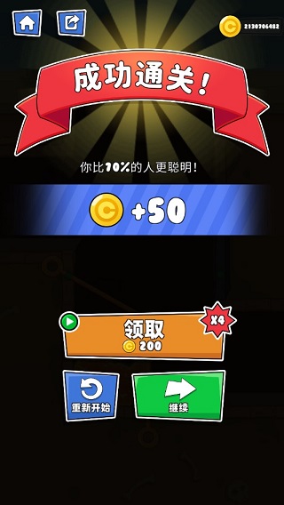 救救小老弟游戏(Pull Him Out中文版)截图4