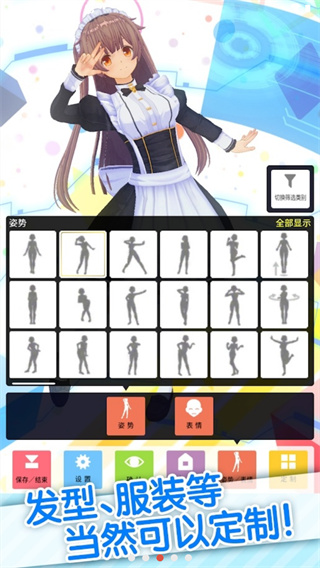 定制虚拟偶像app最新版2023截图4