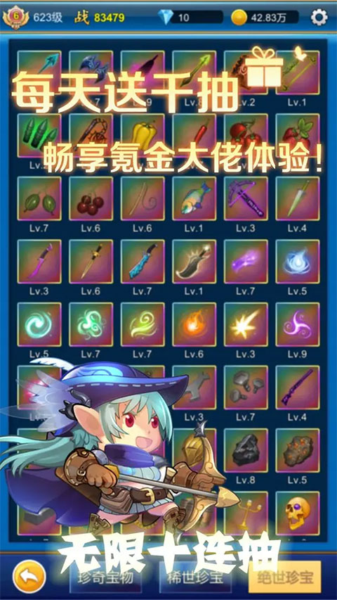 元神无限氪金手游截图2