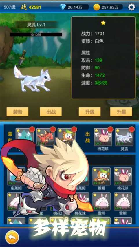 元神无限氪金手游截图4