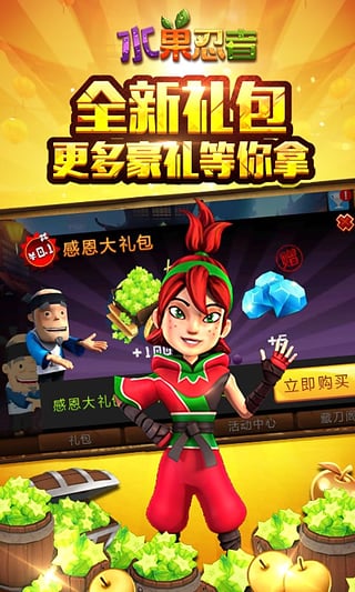 水果忍者最新版截图2