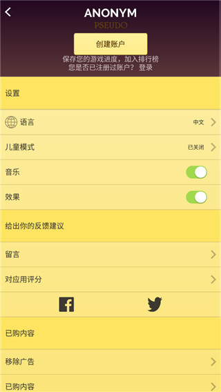 网络天才app中文版截图2