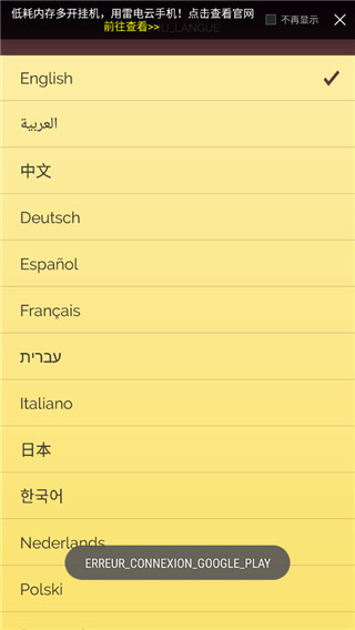 网络天才app中文版截图3