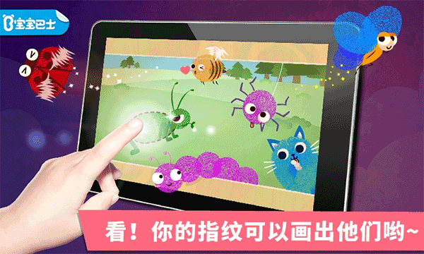 宝宝手指画游戏(Fingerprints)截图3