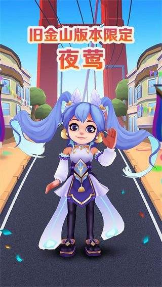 地铁跑酷旧金山版本正版截图2