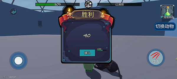 动物融合模拟器2手机版截图3