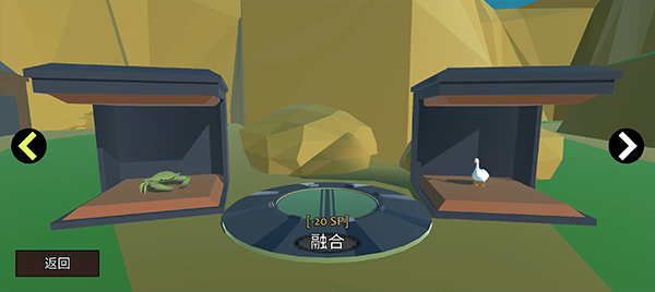 动物融合模拟器2手机版截图4