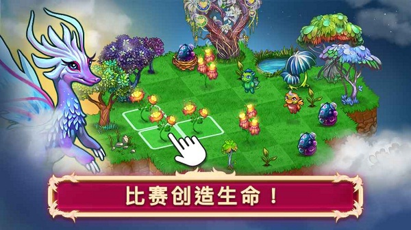mergedragons最新版本截图1
